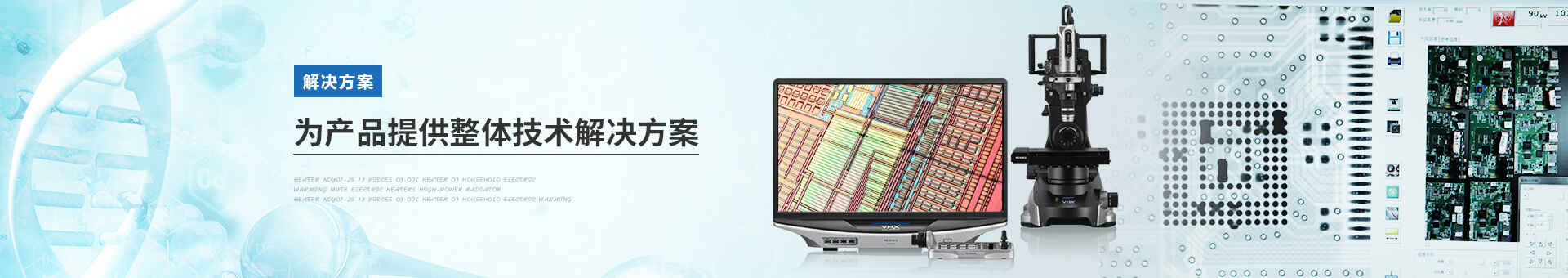 華南檢測banner