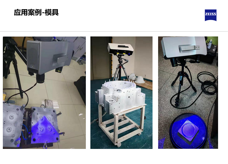 三維藍光掃描-模具 三維藍光掃描-模具
