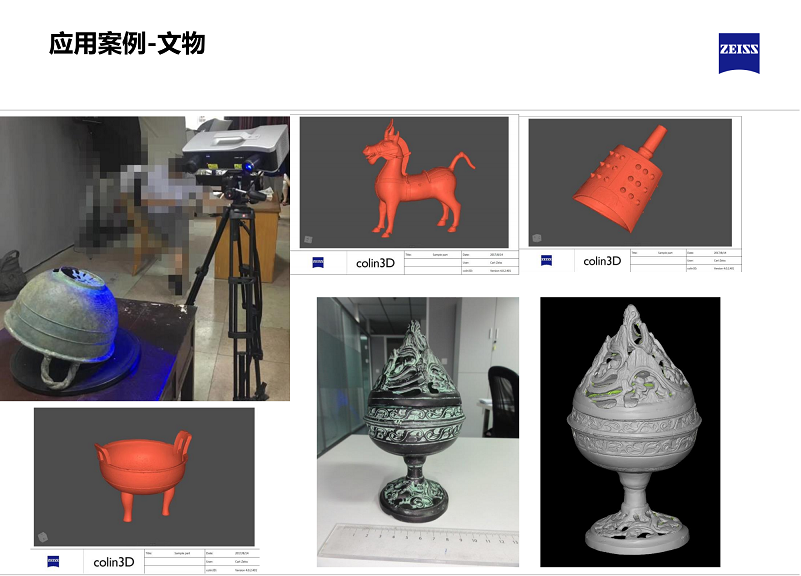 三維藍光掃描-文物 三維藍光掃描-文物