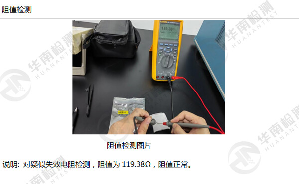 PCBA失效分析 PCBA失效分析