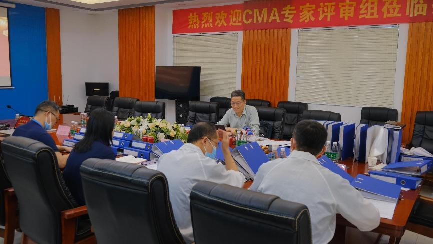 華南喜報|華南檢測技術實驗室順利通過CMA資質認證評審 華南喜報|華南檢測技術實驗室順利通過CMA資質認證評審