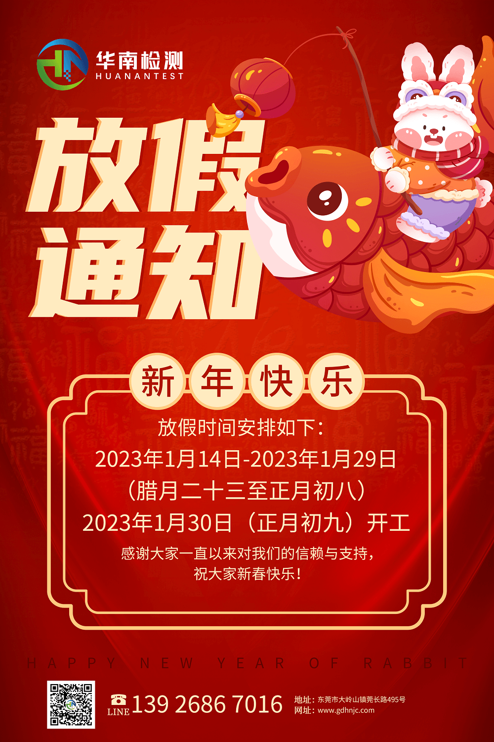 1673575578933472.png 2023新年 (2).png