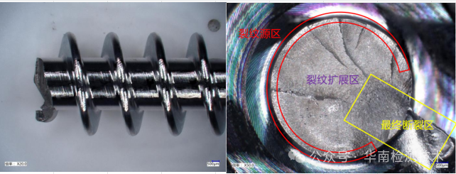 電機蝸桿斷裂失效分析-斷口檢查 電機蝸桿斷裂失效分析-斷口檢查