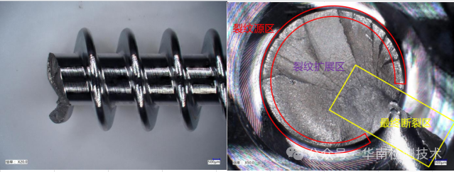 斷裂失效分析 斷裂失效分析