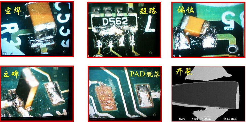PCBA焊點疲勞開裂失效分析 PCBA焊點疲勞開裂失效分析