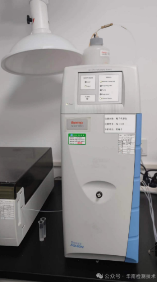 成分分析檢測機構 成分分析檢測機構