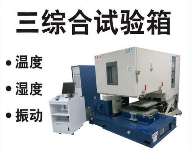 三綜合試驗 三綜合試驗