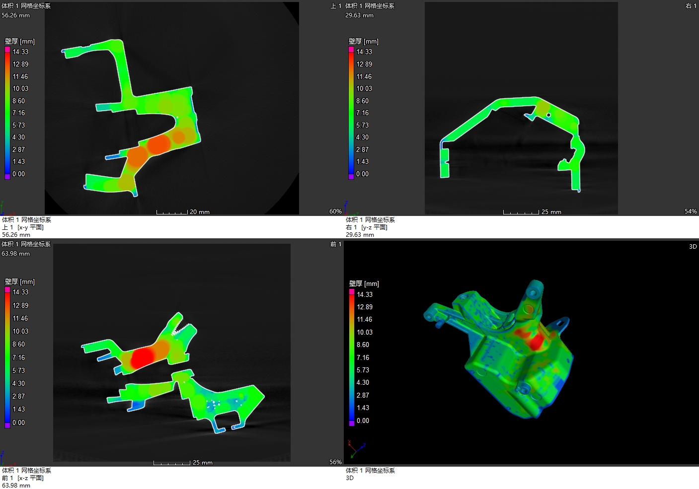 零部件CT掃描 零部件CT掃描