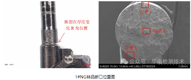 斷裂失效分析 斷裂失效分析