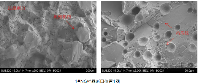 斷裂失效分析 斷裂失效分析