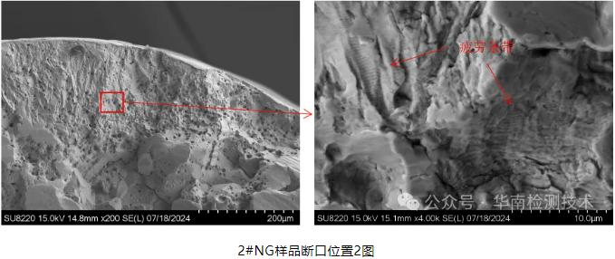 斷裂失效分析 斷裂失效分析