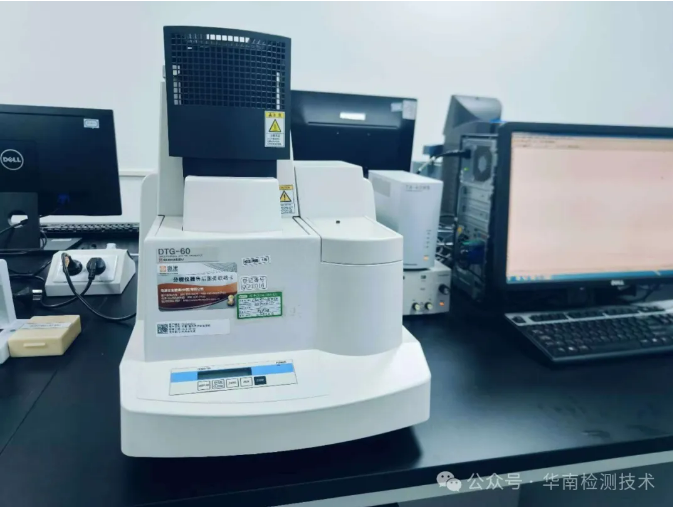 TGA熱重分析測(cè)試 TGA熱重分析測(cè)試