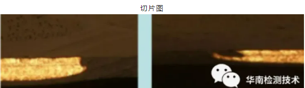 PCB/PCBA失效分析 PCB/PCBA失效分析