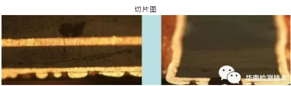 PCB/PCBA失效分析 PCB/PCBA失效分析