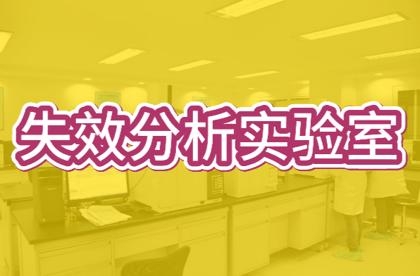 銅管彎頭泄露失效分析 銅管彎頭泄露失效分析