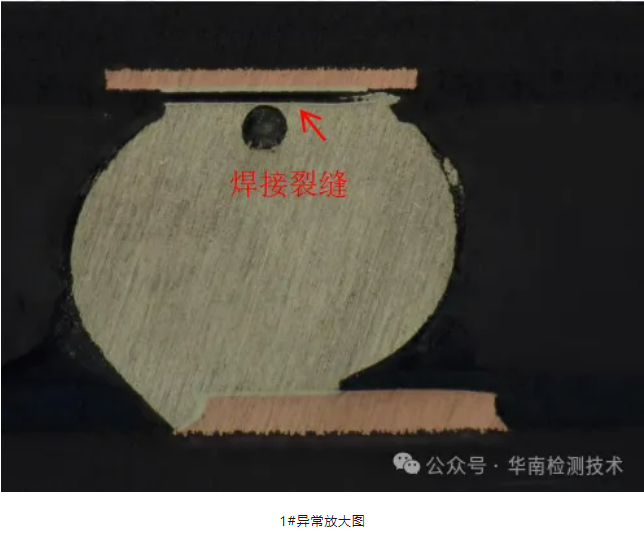 芯片失效分析 芯片失效分析