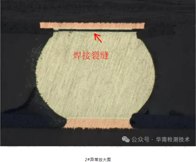 芯片失效分析 芯片失效分析