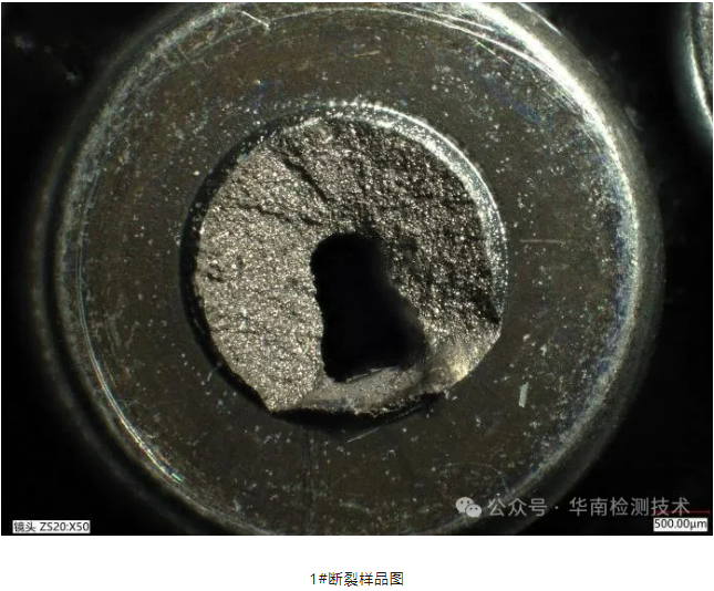 斷裂失效分析 斷裂失效分析