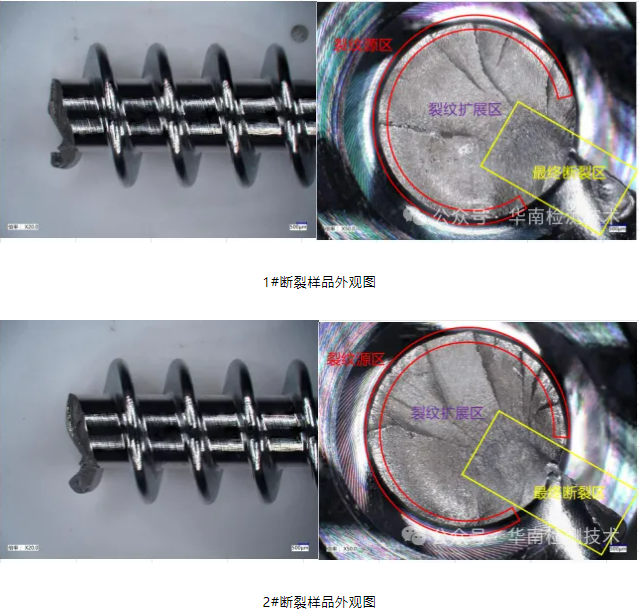 電機蝸桿斷裂失效分析 電機蝸桿斷裂失效分析