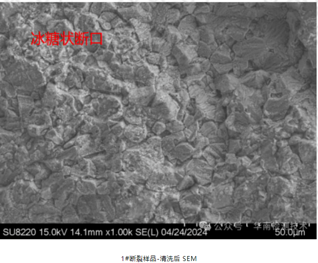 蓄電池負極斷裂失效分析 蓄電池負極斷裂失效分析