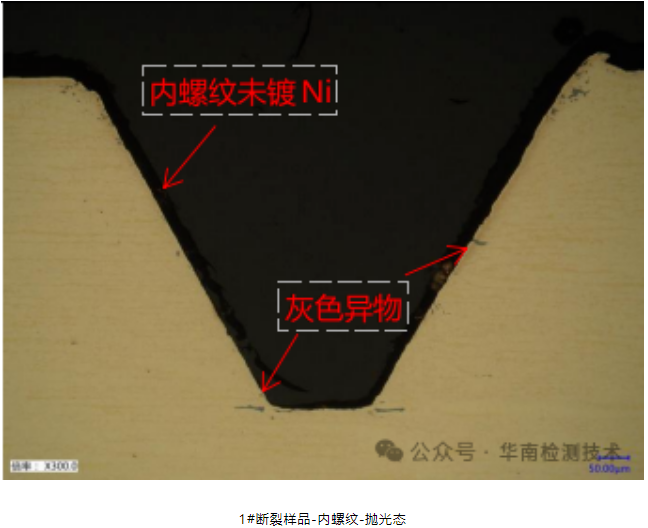 蓄電池負極斷裂失效分析 蓄電池負極斷裂失效分析