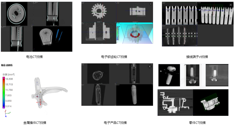 工業CT掃描 工業CT掃描