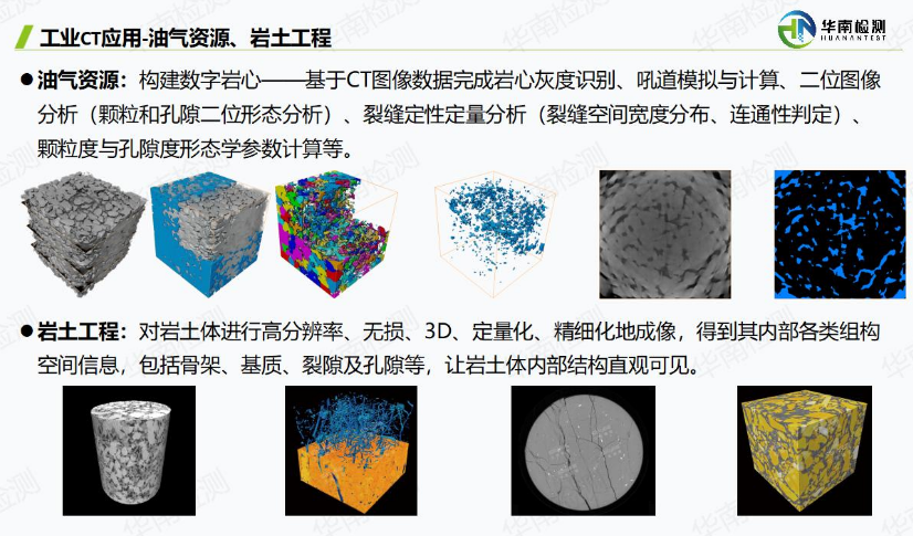 工業CT掃描 工業CT掃描