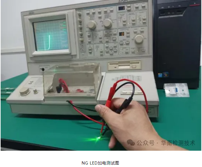 直插 LED 燈珠死燈失效分析 直插 LED 燈珠死燈失效分析