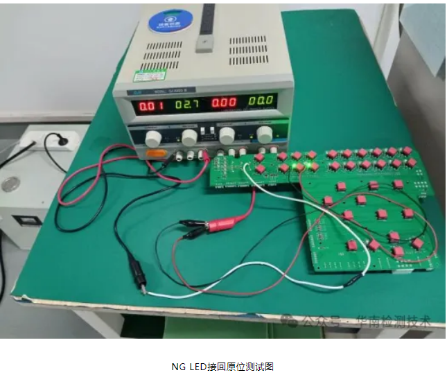 直插 LED 燈珠死燈失效分析 直插 LED 燈珠死燈失效分析