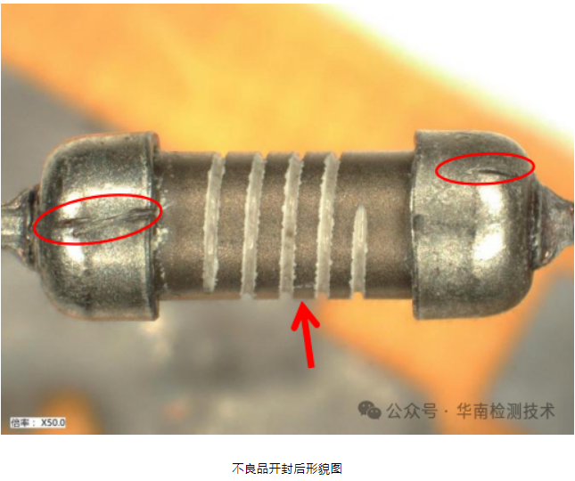 電阻失效分析 電阻失效分析