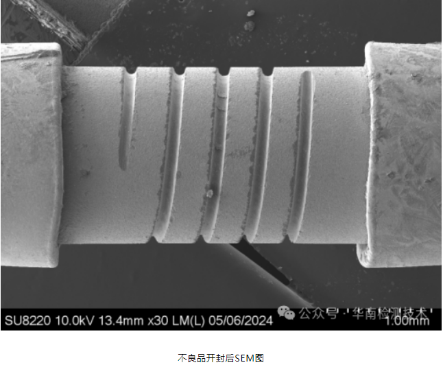 電阻失效分析 電阻失效分析