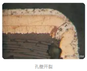 PCB切片檢測  PCB切片檢測