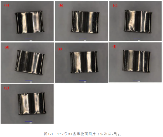 SMT導電泡棉翹焊接不良失效分析 SMT導電泡棉翹焊接不良失效分析