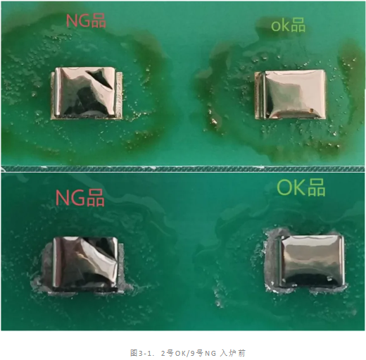 SMT導電泡棉翹焊接不良失效分析 SMT導電泡棉翹焊接不良失效分析