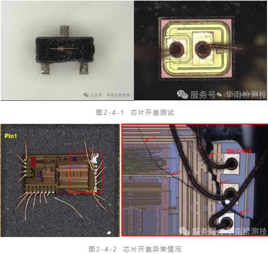 鑒定芯片真偽 鑒定芯片真偽
