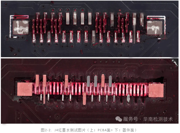 PCBA紅墨水測試服務 PCBA紅墨水測試服務