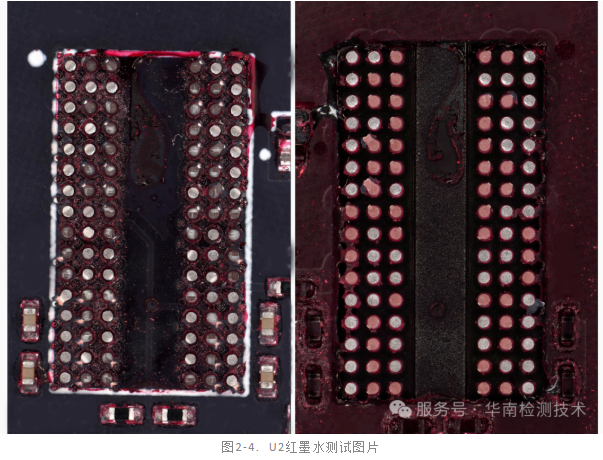 PCBA紅墨水測試服務 PCBA紅墨水測試服務