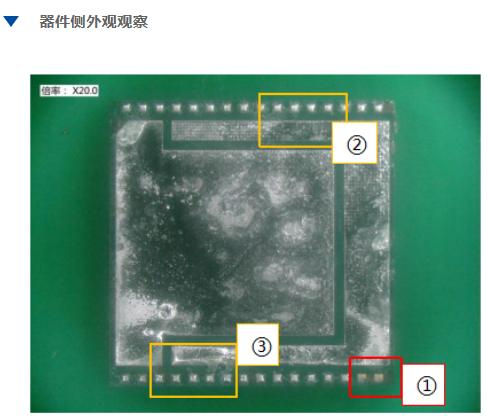 PCBA焊接潤濕不良分析 PCBA焊接潤濕不良分析