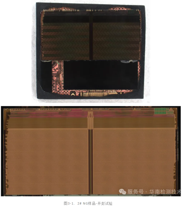 內存失效分析 內存失效分析