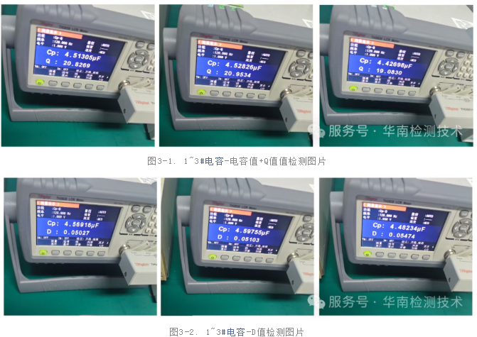 電容真偽鑒別 電容真偽鑒別