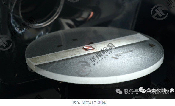 芯片開封 芯片開封