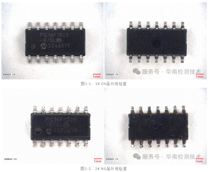 IC芯片漏電失效分析 IC芯片漏電失效分析