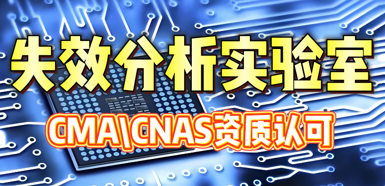 光耦失效分析 光耦失效分析