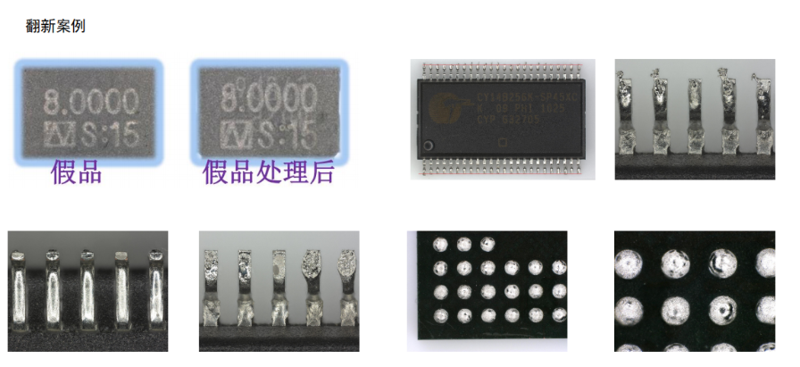 元器件鑒定 元器件鑒定